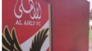 تردد قناة Al Ahly FC الجديد 2025 يعزز وصول جمهور الكرة المصرية لمحتوى نادي الأهلي الحصري